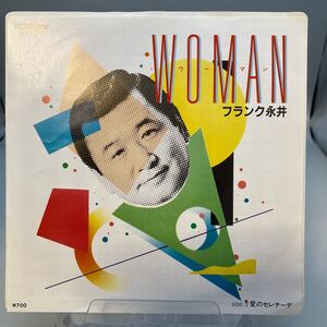 再生良好 美盤 EP/フランク永井「Woman / 愛のセレナーデ (1982年・SV-7222・山下達郎プロデュース)」