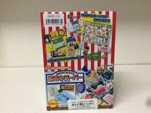 Re-ment　リーメント　ぷちサンプルシリーズ　家ちかスーパー　未開封　1BOX　食玩　　　　KK2