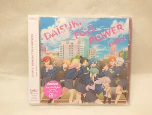 【CD】 DAISUKI FULL POWER 初回版 スーパースターシール付属 Liella! ラブライブ！スーパースター!! 3期ED主題歌 2024年秋新譜