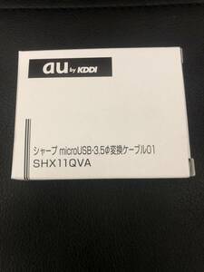 au純正 シャープ Micro USB 3.5Φ変換ケーブル 01 SHX11QVA