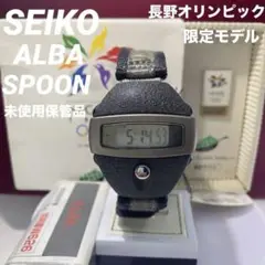 ★限定品 新品 セイコー アルバ スプーン 長野五輪モデル 腕時計 ヴィンテージ