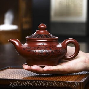 紫砂壷 一等品 手作り 茶壺 手作り 紫砂 茶壷 茶入 急須 茶器 煎茶道具 工芸品陶芸 茶道具 容量：380ML