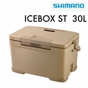 SHIMANO ICEBOX ST 30L NX-330V シマノ アイスボックスST サンドベージュ 新品未使用 日本製
