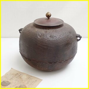 ★鉄製 茶釜 約3.3kg/銅蓋/茶道具/古道具/金属工芸/骨董品&1579400715