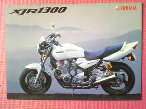 貴重 　XJR１３００　カタログ 　RP０１J　１９９８年７月　当時物　