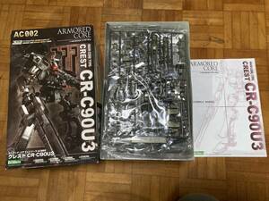 【入手困難】アーマードコア 1/72スケール　クレスト CR-C90U3 