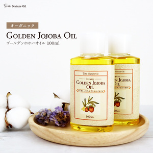 無添加 未精製 ゴールデン ホホバオイル オーガニック 100mL×2本セット キャリアオイル JOJOBA OIL