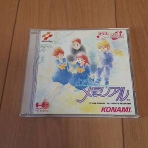 ときめきメモリアル　PCエンジン　SUPER　CD-ROM 