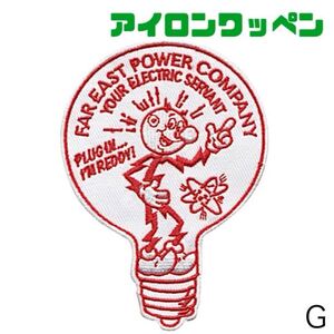 Reddy Kilowatt レディキロワット BULB アメリカン カンパニー キャラクター ワッペン アイロンワッペン 刺繍ワッペン 新品未開封 No.G