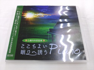 CD / 心療内科医監修　ここちよい眠りへ誘う Piano / ※冊子なし /【J8】/ 中古