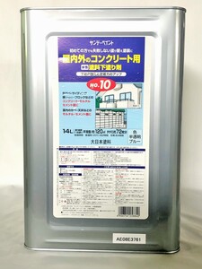 サンデーペイント　水性 塗料下塗り剤No.10　14Ｌ　半透明ブルー　水性シーラー　お取り寄せ