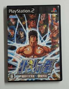 １円～　PS2　北斗の拳 審判の双蒼星 拳豪列伝