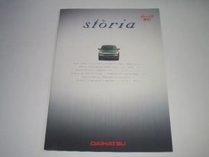 ダイハツ　ストーリア　M100S 型　カタログ　1998年2月 現在　22ページ