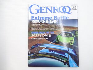 E4L GENROQ/ランボルギーニウラカンテクニカ ポルシェ911GT3 ロールスロイスファントム VWゴルフR ホンダシビックタイプR BMWi4 65