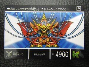 バンダイ カードダス ナイトガンダム SDガンダム外伝 聖機兵物語III 第三章 もう一つの聖機兵 No.476 邪騎士 バウ 管理No.8508