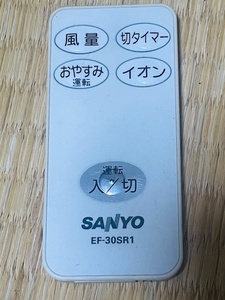 4m.SANYO サンヨー 扇風機 リモコン EF-30SR1