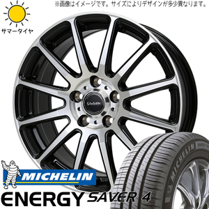 205/65R16 サマータイヤホイールセット ヴォクシー etc (MICHELIN ENERGYSAVER4 & Valette GLITTER 5穴 114.3)