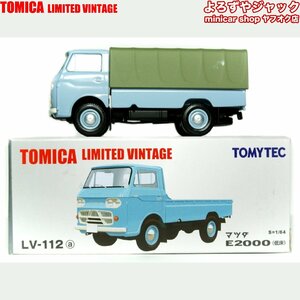 トミカリミテッドヴィンテージ LV-112a マツダ E2000 低床