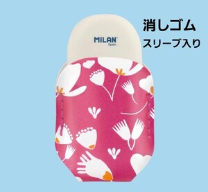 新品　レア　消しゴム　MILAN　スペイン製　ミラン　スリーブ入り　花　ピンク　デザイン