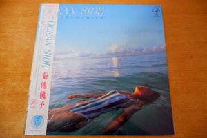 U5-114＜帯付LP/美盤＞菊池桃子 / OCEAN SIDE - 林哲司/林立夫/村上秀一/松原正樹/今剛/斉藤ノブ