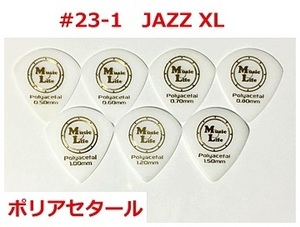 【MLセット】1枚50円 JAZZ XL・Polyacetal (ポリアセタール) 全厚さ(7枚)【送料無料】