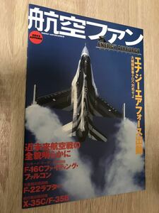 PS2エナジーエアフォース　航空ファン　冊子　タイトー　自衛隊 