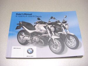 ◎BMW R1200R/クラッシック 取扱説明書 OM1013 (日本語版 配線図なし R 1200 R クラッシック ライダース マニュアル サービス データ