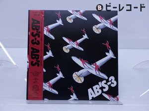 【見本盤】AB’S「AB’S-3」LP（12インチ）/Moon Records(MOON-28025)/邦楽ポップス