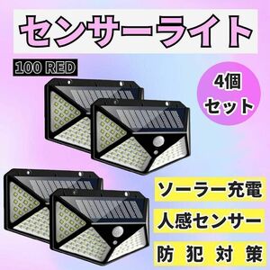 LED センサーライト 4個 人感センサー 災害 防犯 節電 屋外 工事不要 ソーラー 防水 簡単 天井 玄関 明るい 勝手につく 駐車場 点灯 点滅