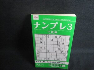 ナンプレ3　中級編　DAISO　日焼け有/UAI