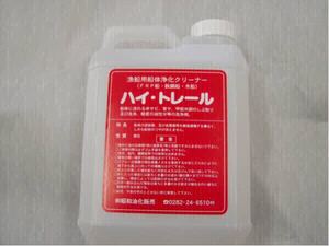 ハイトレール2L　1個1900円　　　