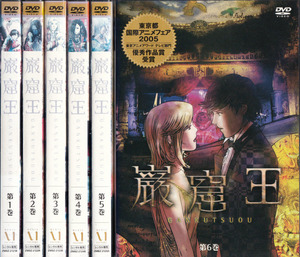 ★中古(ケースなし)◆アニメ　岩窟王　GANKUTSUOU　全12巻◆原作：アレマサンドル・デュマ