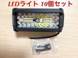 激安出品　ワークライト LED作業灯 集魚灯 前照灯 120W 10個セット