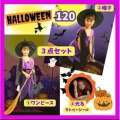 120　魔女 ハロウィン コスプレ 仮装 ドレス 魔法使いキッズ チュールA