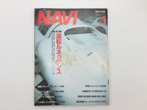 S1L NAVI/ジャガーXJ-Sコンバーチブル ルノー5 シトロエン2CV6 オースチンミニ アウトビアンキY10 ペルソナ メルセデスW124カブリオレ 610