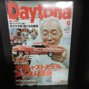 Daytona/デイトナ【2012/No.252/6月号/第22巻第7号/ネコ・パブリッシング】中古　所ジョージの世田谷ベース/所さん/Lightning/ライトニング