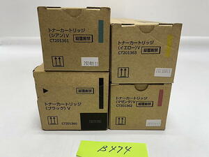 B-474【新品】富士フィルムビジネスイノベーション　FUJIFILM　トナーカートリッジ Ⅴ　CT201360/CT201361/CT201362/CT201363 K/C/M/Y 純正