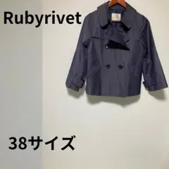 Rubyrivet ジャケット コート ルビーベレット ネイビー 38