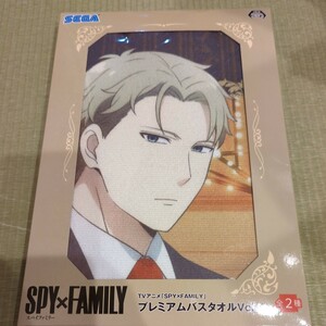 スパイファミリー　SPY×FAMILY★ プレミアムバスタオル　vol.4 ロイドフォージャー　120×60cm