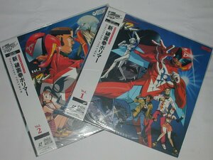 （ＬＤ：レーザーディスク）新　破裏拳ポリマー　Vol.１，２　全２巻セット【中古】