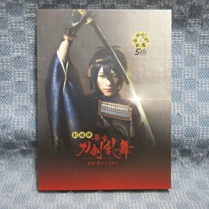 K114●「劇場版 舞台 刀剣乱舞 虚伝 燃ゆる本能寺」Blu-ray 鈴木拡樹 荒牧慶彦