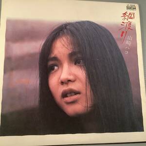 LP●山崎ハコ／綱渡り〜セカンド・アルバム●良好品1