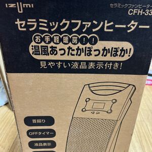 izumi セラミックファンヒーター　CFH-33