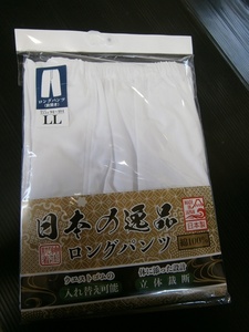 祭り用白ロングパンツ　LL寸　ステテコ　紳士殿方祭り仕様　ズボン下着　ぱりっとした風合い　綿100％■はたなか呉服店