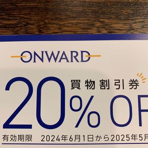 複数有　オンワードONWARD 株主優待券 20%OFF 割引 クーポン券 1個