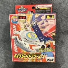 【新品】ベイブレードドラグーンS(ストーム)A-1※爆転シュートベイブレード