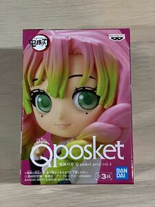 鬼滅の刃　フィギュア Qposket petit キューポスケット　甘露寺蜜璃 未開封