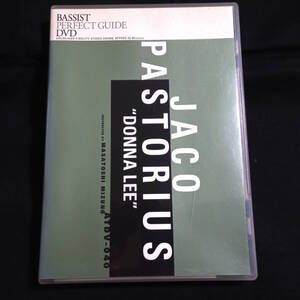 ジャコ・パストリアス奏法「ドナ・リー」1曲マスター　ベーシスト・パーフェクト・ガイド《TAB譜付き》インストラクター：水野正敏