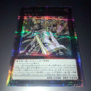 遊戯王 OCG CYBERSTORM ACCESS CYAC-JP045 PSE 星騎士 セイクリッド・カドケウス