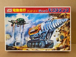 イマイ サンダーバード 電動走行 ジェット モグラタンク 未組立 プラモデル IMAI THUNDERBIRDS